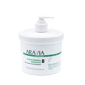 ARAVIA Organic, Обёртывание антицеллюлитное «Anti-Cellulite Intensive», 550 мл