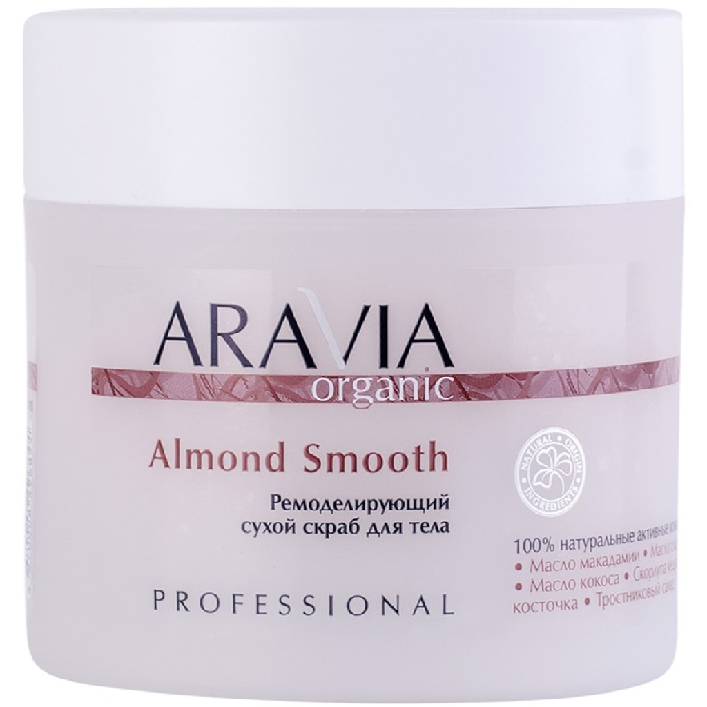 5e395ffd-6184-11eb-ba8e-001e67fb60ab〵ARAVIA Organic, Ремоделирующий сухой скраб для тела Almond Smooth, 300 г._1