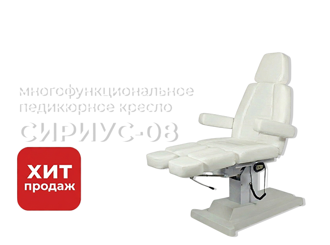 Хит продаж