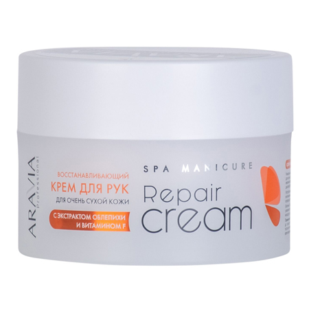 ARAVIA Professional, Крем для рук Repair Cream с экстрактом облепихи и витамином F, 150 мл