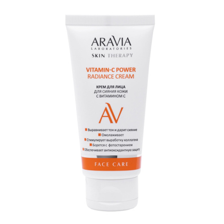 ARAVIA Laboratories, Крем для лица для сияния кожи с Витамином С Vitamin-C PowerRadianceCream, 50 мл